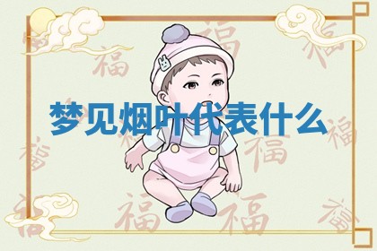 2026年03月01日出生的卢姓男孩子取名指南：吉祥好听的名字推荐