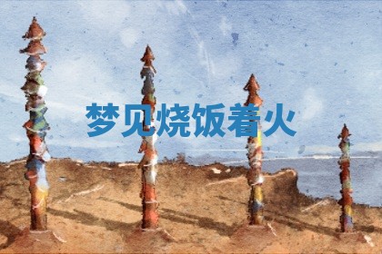 朱姓2026年01月15日出生的男孩子命理分析与起名攻略