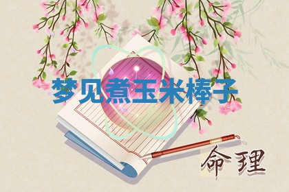 2025年10月19日求财打牌财神吉位