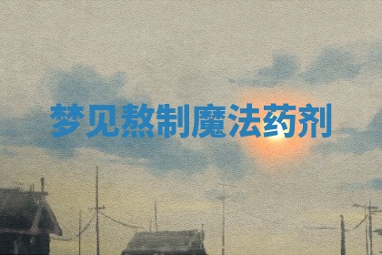 2025年10月19日求财打牌财神吉位