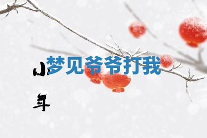 2025年10月19日求财打牌财神吉位