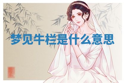 2026年03月01日出生的卢姓男孩子取名指南：吉祥好听的名字推荐