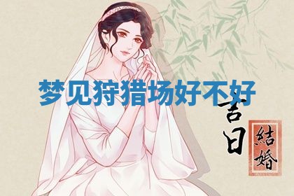 2026年03月01日出生的卢姓男孩子取名指南：吉祥好听的名字推荐