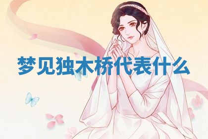2026年03月01日出生的卢姓男孩子取名指南：吉祥好听的名字推荐