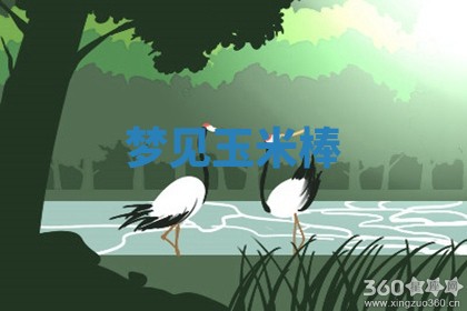 2025年10月19日求财打牌财神吉位