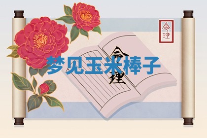 2026年03月01日出生的卢姓男孩子取名指南：吉祥好听的名字推荐
