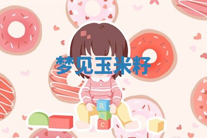 朱姓2026年01月15日出生的男孩子命理分析与起名攻略