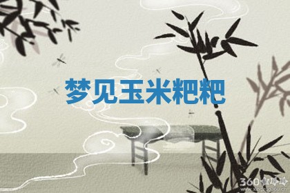 如何给2026年01月18日出生的黎姓男宝宝起个好名字？专业分析与建议