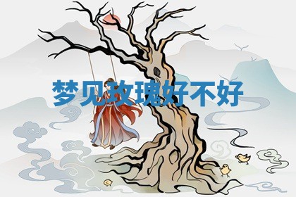 如何给2026年01月18日出生的黎姓男宝宝起个好名字？专业分析与建议