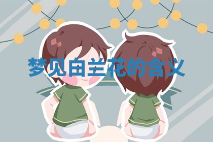 朱姓2026年01月15日出生的男孩子命理分析与起名攻略