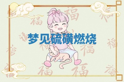 2026年03月01日出生的卢姓男孩子取名指南：吉祥好听的名字推荐