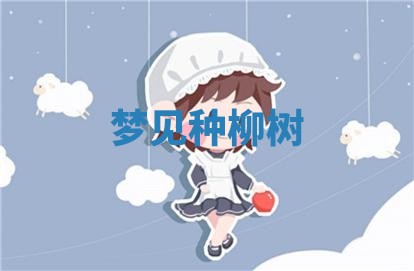 2025年10月19日求财打牌财神吉位