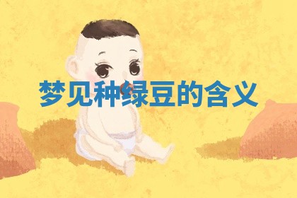 黄历2025年6月23日搬家推荐吗