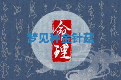 2025年10月19日求财打牌财神吉位