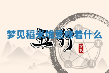 如何给2026年01月18日出生的黎姓男宝宝起个好名字？专业分析与建议