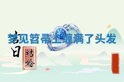 2026年03月01日出生的卢姓男孩子取名指南：吉祥好听的名字推荐