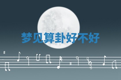 2025年10月19日求财打牌财神吉位