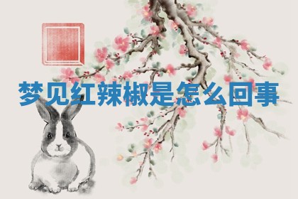 朱姓2026年01月15日出生的男孩子命理分析与起名攻略