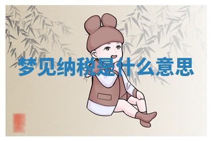 黄历2025年6月23日搬家推荐吗