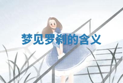 2026年03月01日出生的卢姓男孩子取名指南：吉祥好听的名字推荐