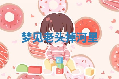 如何给2026年01月18日出生的黎姓男宝宝起个好名字？专业分析与建议