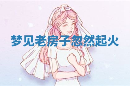 2026年03月01日出生的卢姓男孩子取名指南：吉祥好听的名字推荐