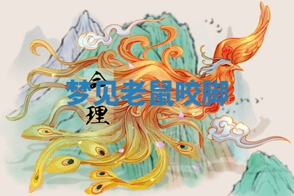 朱姓2026年01月15日出生的男孩子命理分析与起名攻略