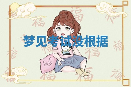 朱姓2026年01月15日出生的男孩子命理分析与起名攻略