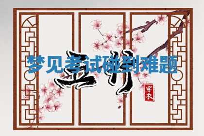 2026年03月01日出生的卢姓男孩子取名指南：吉祥好听的名字推荐