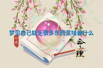 如何给2026年01月18日出生的黎姓男宝宝起个好名字？专业分析与建议