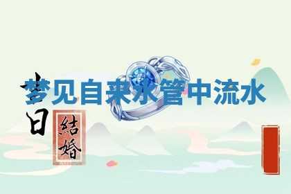 2026年03月01日出生的卢姓男孩子取名指南：吉祥好听的名字推荐