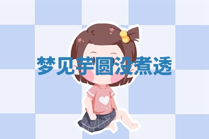 朱姓2026年01月15日出生的男孩子命理分析与起名攻略