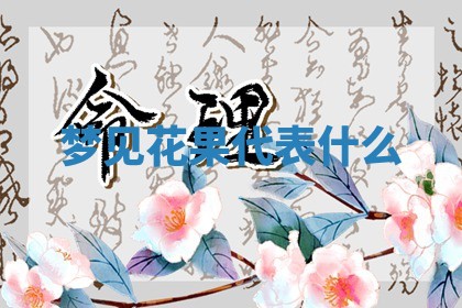 如何给2026年01月18日出生的黎姓男宝宝起个好名字？专业分析与建议