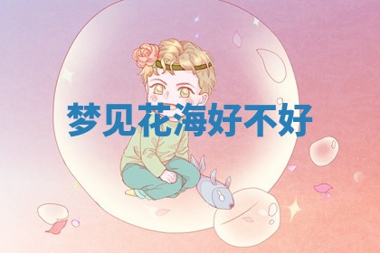 2026年03月01日出生的卢姓男孩子取名指南：吉祥好听的名字推荐