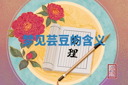 黄历2025年6月23日搬家推荐吗