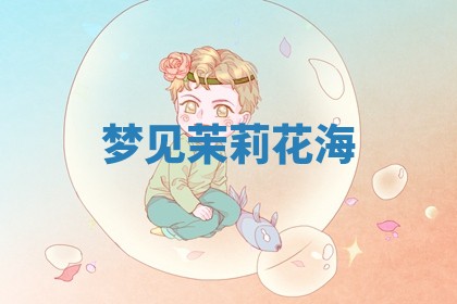 如何给2026年01月18日出生的黎姓男宝宝起个好名字？专业分析与建议