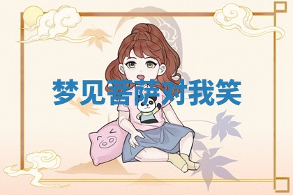 朱姓2026年01月15日出生的男孩子命理分析与起名攻略