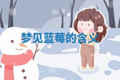 黄历2025年6月23日搬家推荐吗