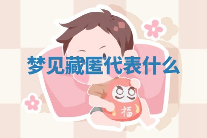 朱姓2026年01月15日出生的男孩子命理分析与起名攻略