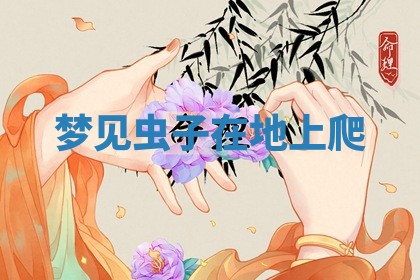 朱姓2026年01月15日出生的男孩子命理分析与起名攻略