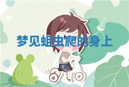 周姓2026/01/22出生男宝宝起名全攻略：名字推荐与禁忌字分析