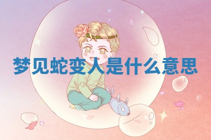 朱姓2026年01月15日出生的男孩子命理分析与起名攻略