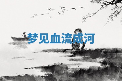 朱姓2026年01月15日出生的男孩子命理分析与起名攻略