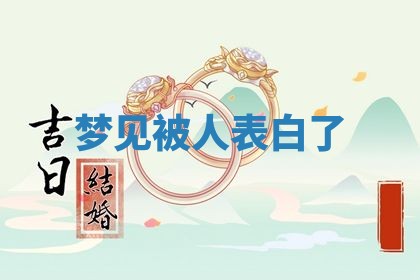 如何给2026年01月18日出生的黎姓男宝宝起个好名字？专业分析与建议