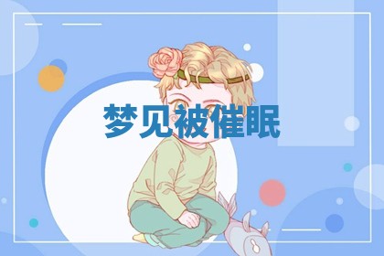 朱姓2026年01月15日出生的男孩子命理分析与起名攻略