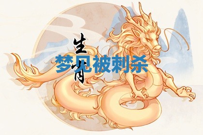 朱姓2026年01月15日出生的男孩子命理分析与起名攻略