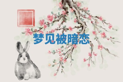 如何给2026年01月18日出生的黎姓男宝宝起个好名字？专业分析与建议