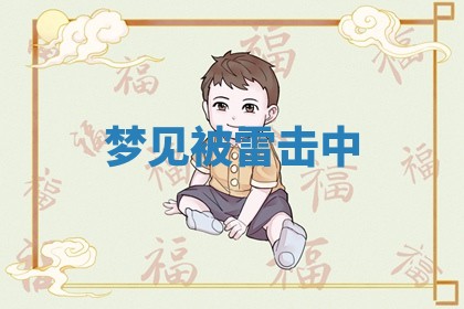 2026年03月01日出生的卢姓男孩子取名指南：吉祥好听的名字推荐