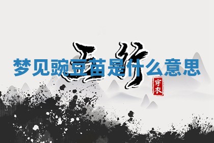 2026年03月01日出生的卢姓男孩子取名指南：吉祥好听的名字推荐