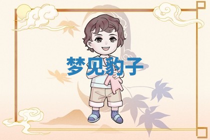 朱姓2026年01月15日出生的男孩子命理分析与起名攻略